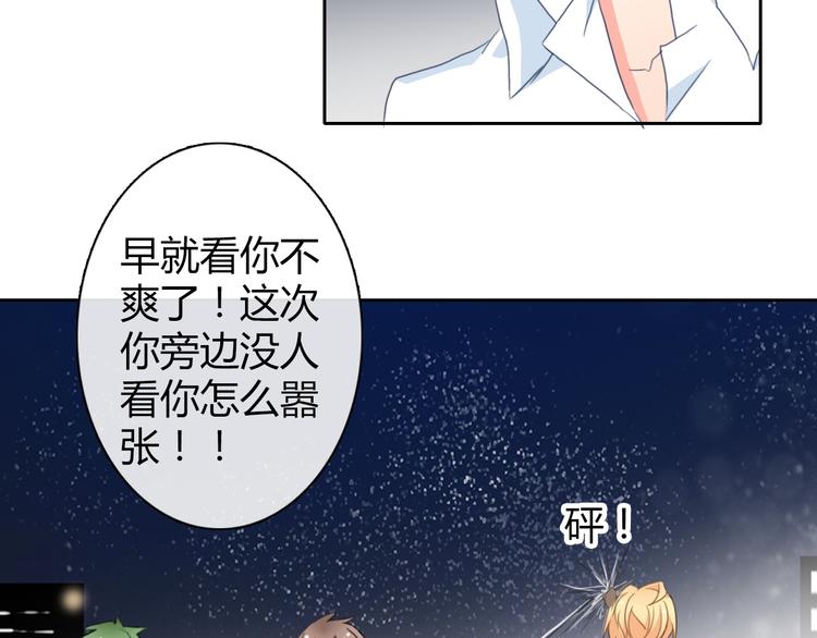 《论叛逆少女的恋爱方式》第31话 母亲死了 第25页