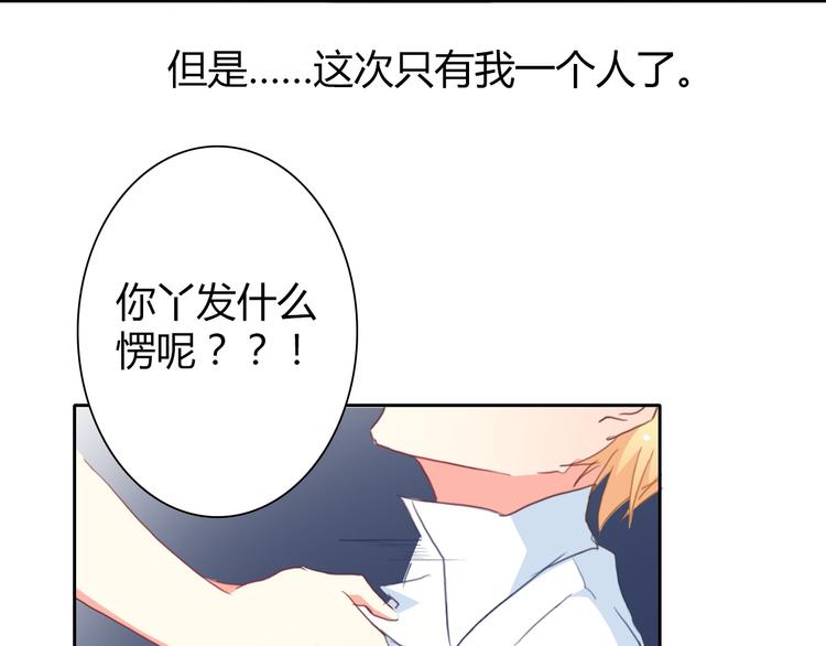 《论叛逆少女的恋爱方式》第31话 母亲死了 第32页