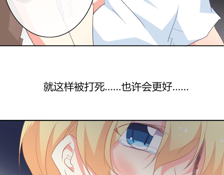 《论叛逆少女的恋爱方式》第31话 母亲死了 第36页