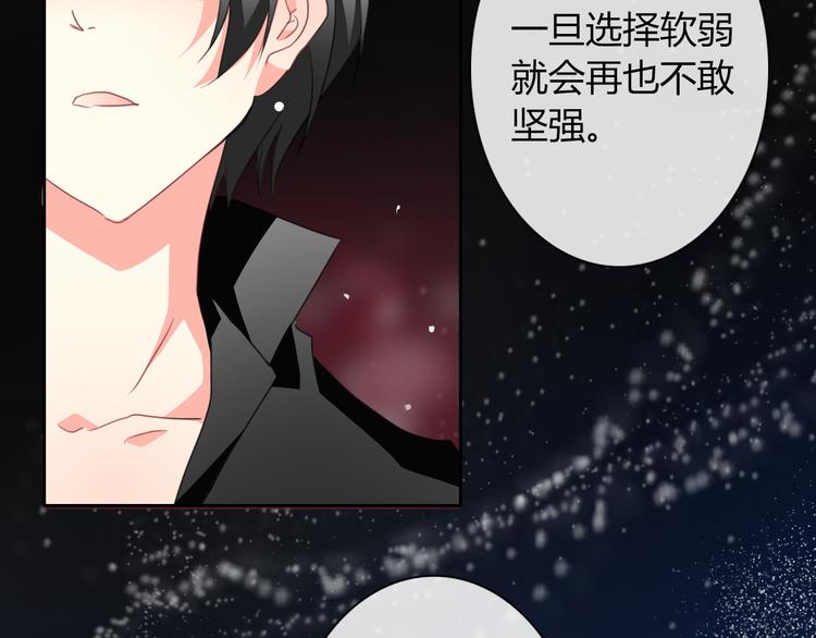 《论叛逆少女的恋爱方式》第31话 母亲死了 第38页