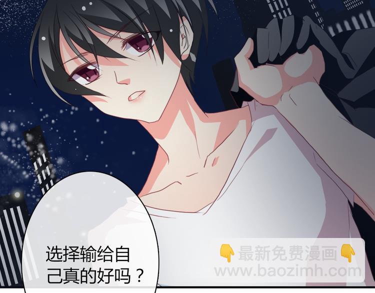 《论叛逆少女的恋爱方式》第31话 母亲死了 第41页
