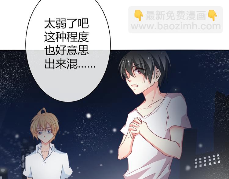 《论叛逆少女的恋爱方式》第32话 这不是真的 第18页