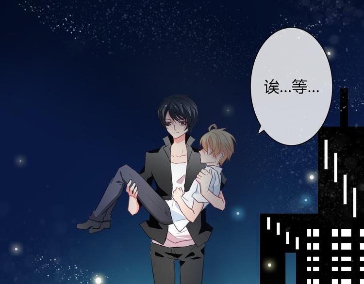 《论叛逆少女的恋爱方式》第32话 这不是真的 第26页