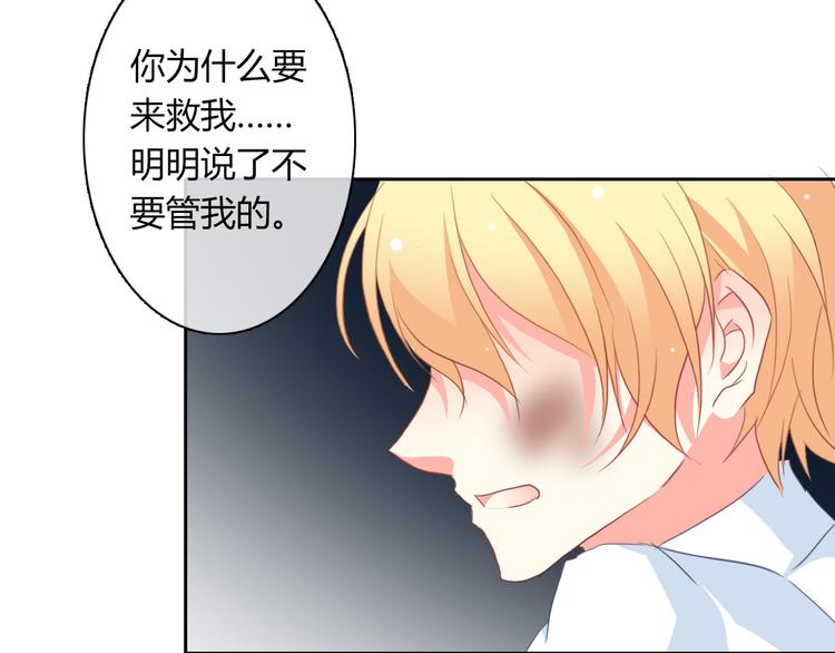 《论叛逆少女的恋爱方式》第32话 这不是真的 第29页