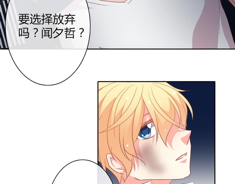 《论叛逆少女的恋爱方式》第32话 这不是真的 第2页