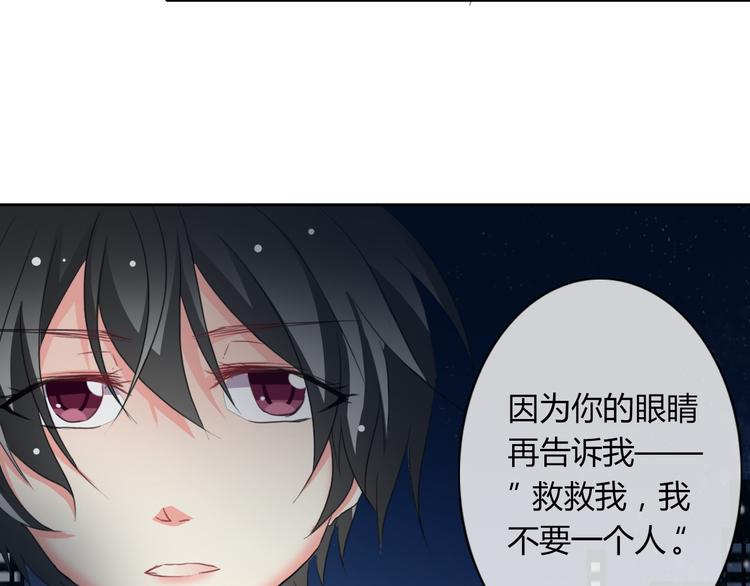 《论叛逆少女的恋爱方式》第32话 这不是真的 第30页