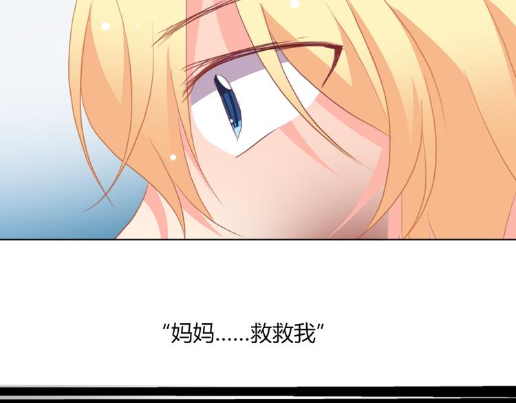 《论叛逆少女的恋爱方式》第32话 这不是真的 第32页