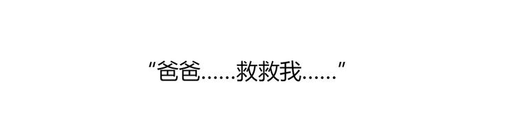 《论叛逆少女的恋爱方式》第32话 这不是真的 第34页