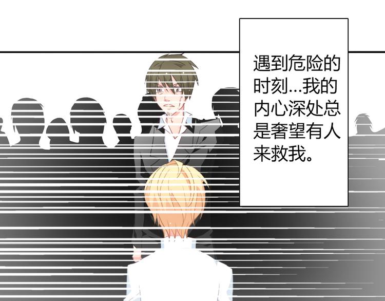 《论叛逆少女的恋爱方式》第32话 这不是真的 第35页