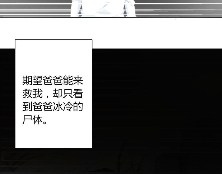 《论叛逆少女的恋爱方式》第32话 这不是真的 第36页