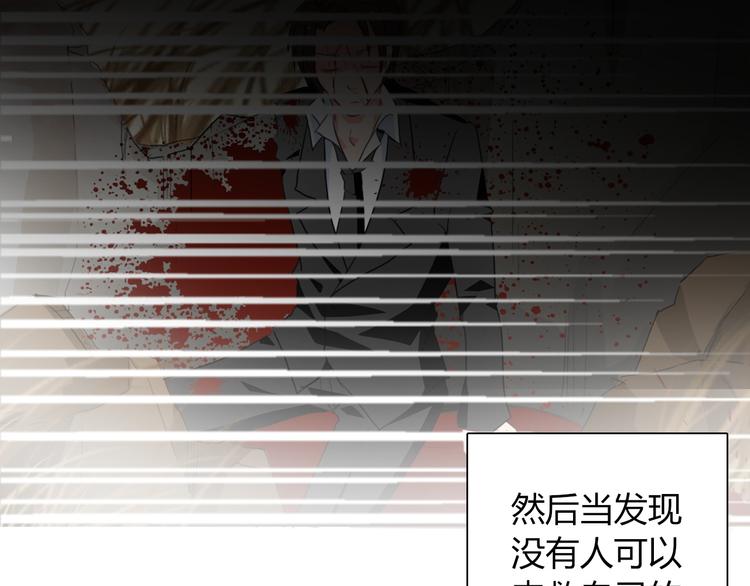 《论叛逆少女的恋爱方式》第32话 这不是真的 第37页