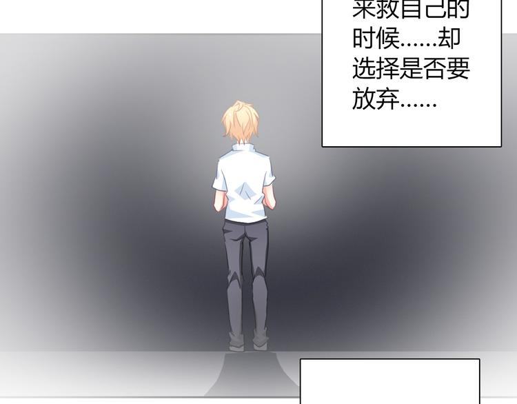 《论叛逆少女的恋爱方式》第32话 这不是真的 第38页