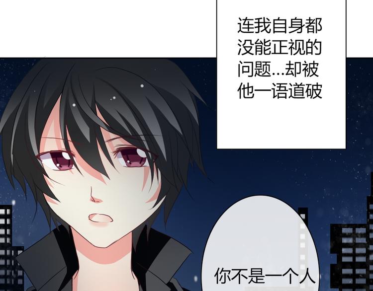 《论叛逆少女的恋爱方式》第32话 这不是真的 第39页