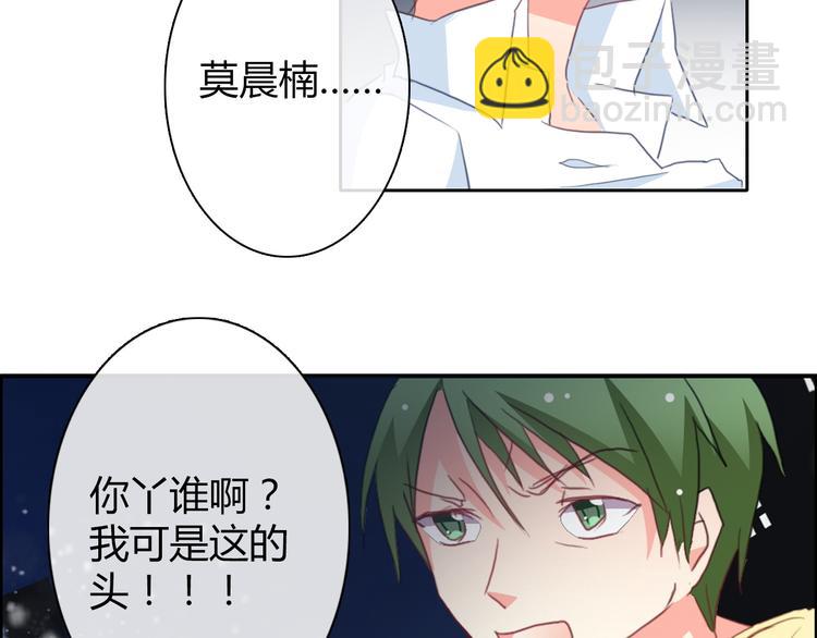 《论叛逆少女的恋爱方式》第32话 这不是真的 第3页