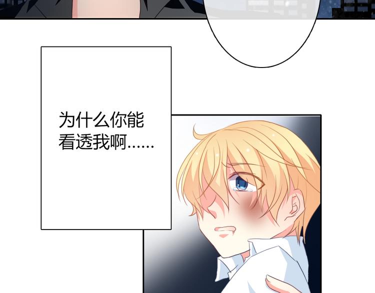 《论叛逆少女的恋爱方式》第32话 这不是真的 第40页