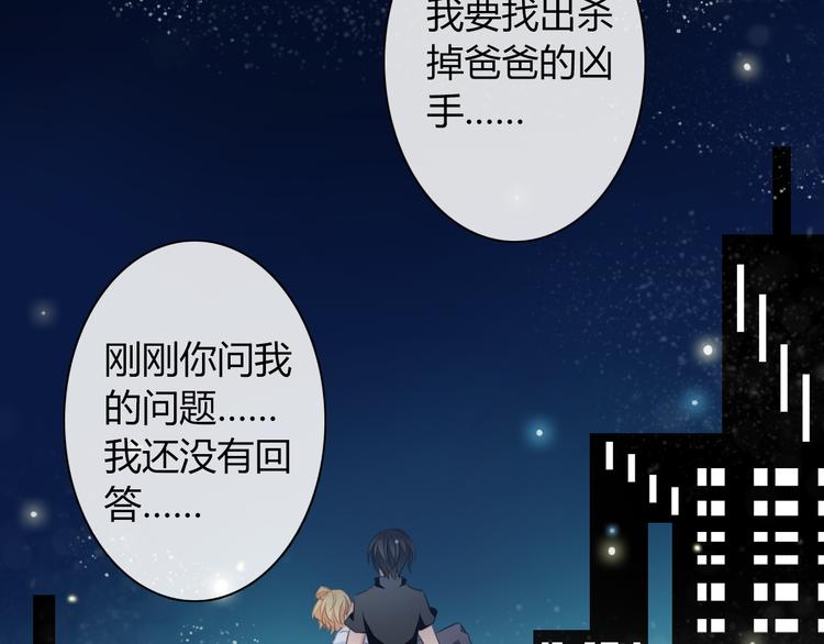 《论叛逆少女的恋爱方式》第32话 这不是真的 第42页