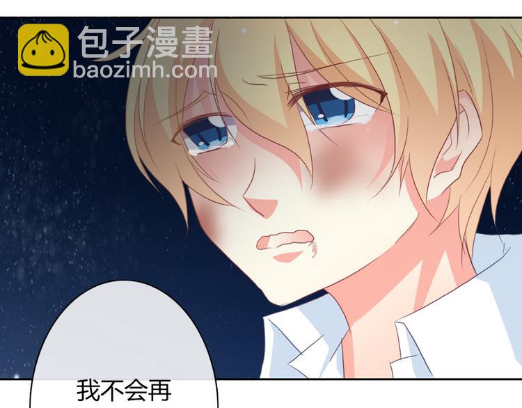 《论叛逆少女的恋爱方式》第32话 这不是真的 第44页