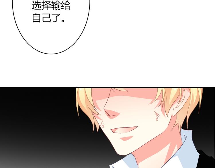《论叛逆少女的恋爱方式》第32话 这不是真的 第45页