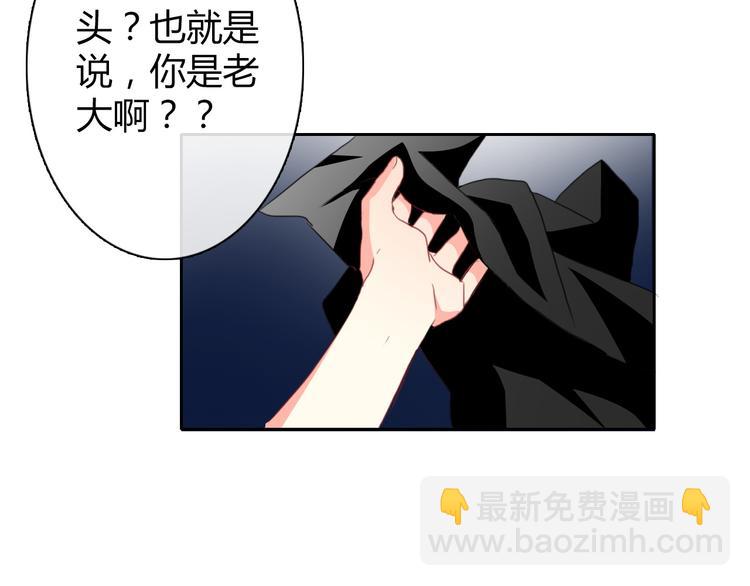 《论叛逆少女的恋爱方式》第32话 这不是真的 第5页