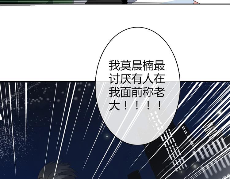 《论叛逆少女的恋爱方式》第32话 这不是真的 第7页