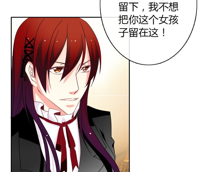 《论叛逆少女的恋爱方式》第30话 谢谢你，莫晨楠 第10页