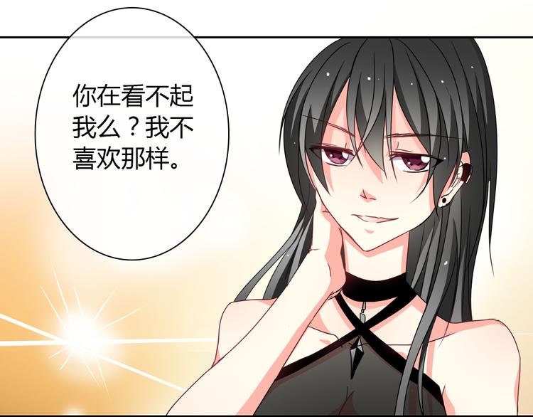《论叛逆少女的恋爱方式》第30话 谢谢你，莫晨楠 第12页