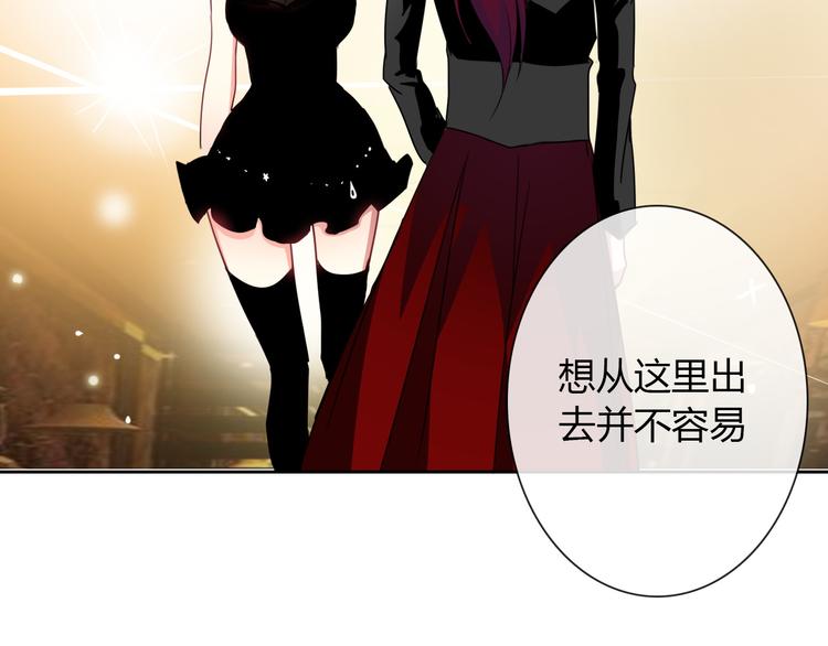 《论叛逆少女的恋爱方式》第30话 谢谢你，莫晨楠 第14页