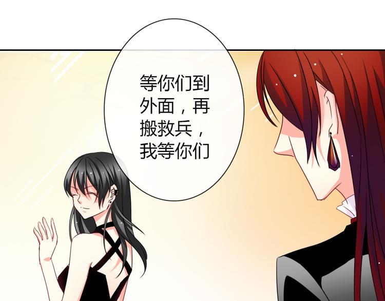 《论叛逆少女的恋爱方式》第30话 谢谢你，莫晨楠 第15页