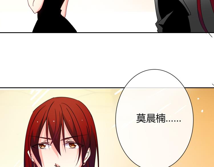 《论叛逆少女的恋爱方式》第30话 谢谢你，莫晨楠 第16页