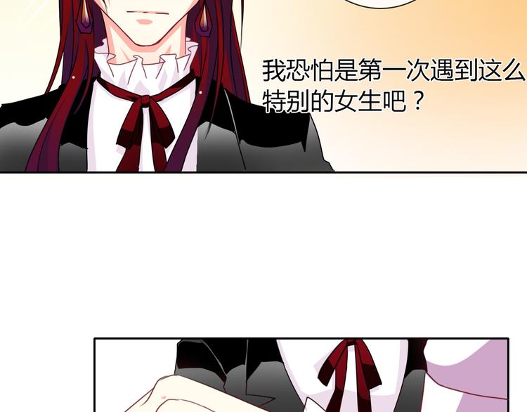 《论叛逆少女的恋爱方式》第30话 谢谢你，莫晨楠 第17页
