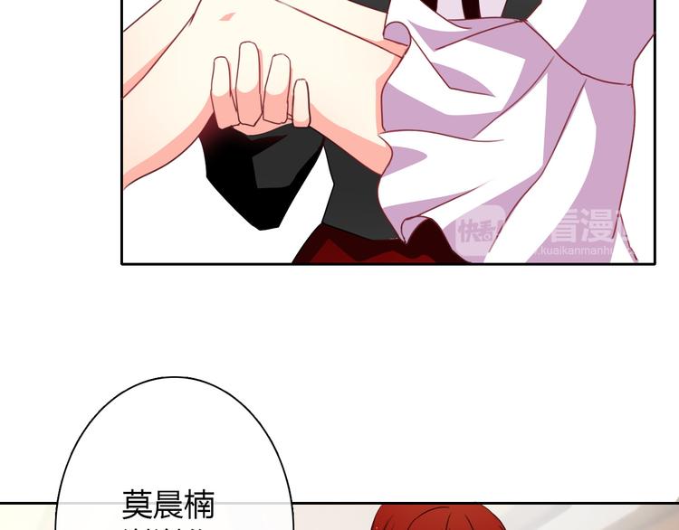 《论叛逆少女的恋爱方式》第30话 谢谢你，莫晨楠 第18页