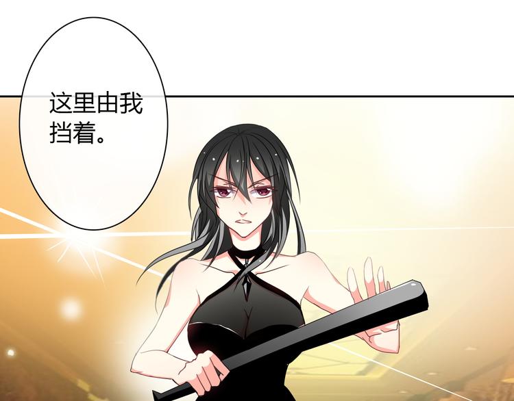 《论叛逆少女的恋爱方式》第30话 谢谢你，莫晨楠 第1页