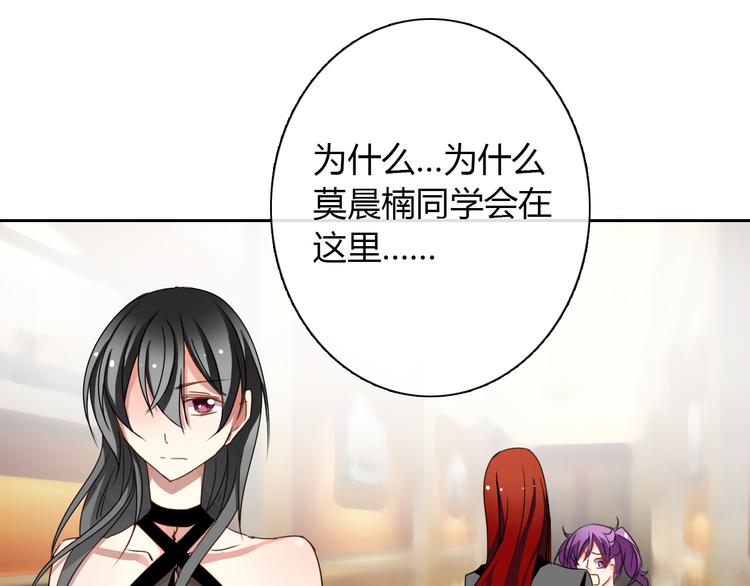 《论叛逆少女的恋爱方式》第30话 谢谢你，莫晨楠 第22页
