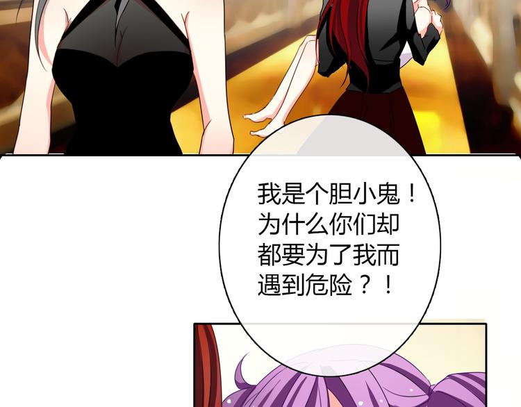《论叛逆少女的恋爱方式》第30话 谢谢你，莫晨楠 第23页