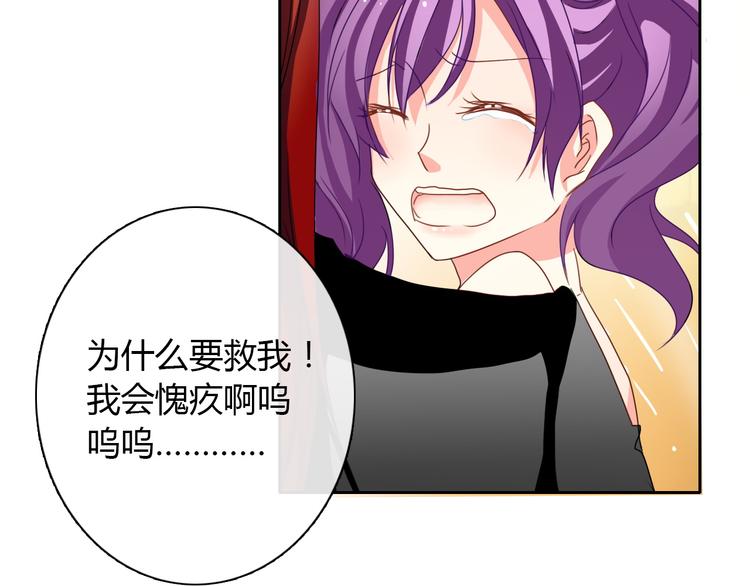 《论叛逆少女的恋爱方式》第30话 谢谢你，莫晨楠 第24页