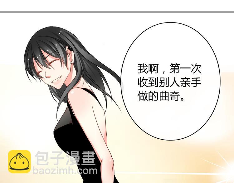 《论叛逆少女的恋爱方式》第30话 谢谢你，莫晨楠 第25页