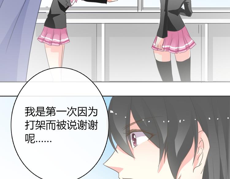 《论叛逆少女的恋爱方式》第30话 谢谢你，莫晨楠 第27页