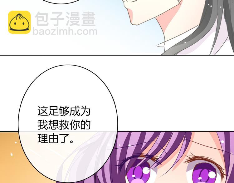 《论叛逆少女的恋爱方式》第30话 谢谢你，莫晨楠 第28页