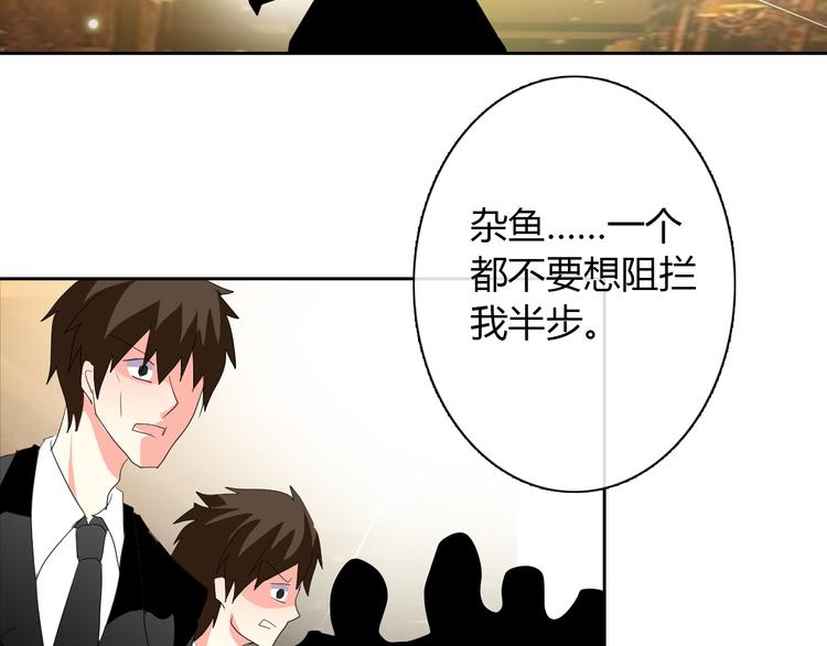 《论叛逆少女的恋爱方式》第30话 谢谢你，莫晨楠 第2页