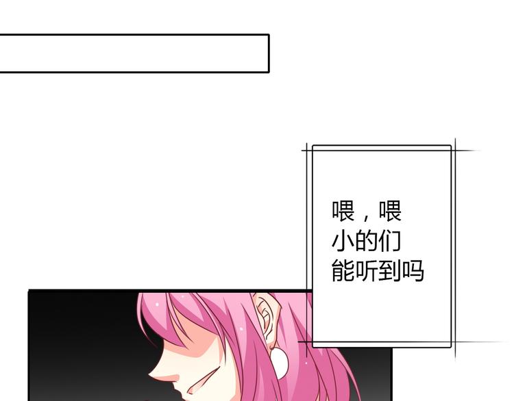 《论叛逆少女的恋爱方式》第30话 谢谢你，莫晨楠 第33页