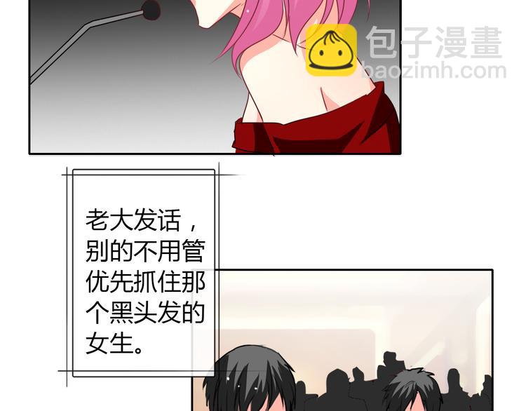 《论叛逆少女的恋爱方式》第30话 谢谢你，莫晨楠 第34页