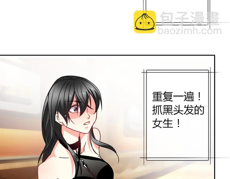 《论叛逆少女的恋爱方式》第30话 谢谢你，莫晨楠 第36页