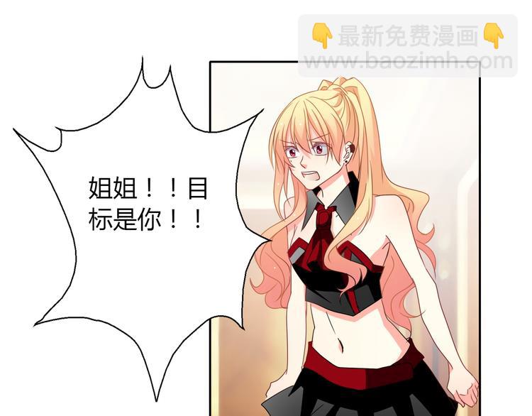 《论叛逆少女的恋爱方式》第30话 谢谢你，莫晨楠 第38页