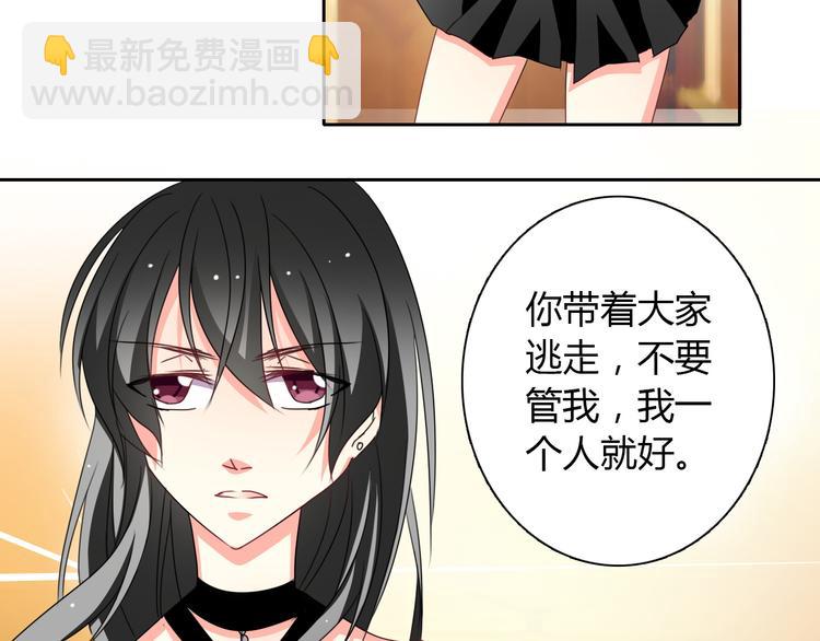 《论叛逆少女的恋爱方式》第30话 谢谢你，莫晨楠 第39页