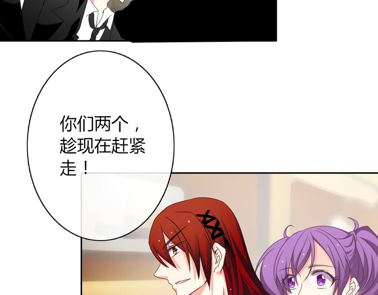 《论叛逆少女的恋爱方式》第30话 谢谢你，莫晨楠 第3页