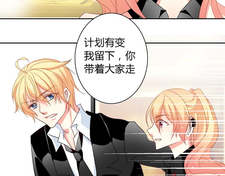 《论叛逆少女的恋爱方式》第30话 谢谢你，莫晨楠 第41页