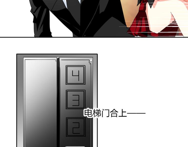 《论叛逆少女的恋爱方式》第30话 谢谢你，莫晨楠 第42页