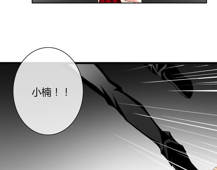 《论叛逆少女的恋爱方式》第30话 谢谢你，莫晨楠 第44页