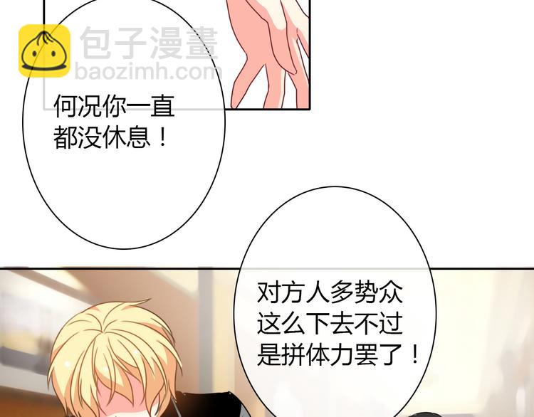 《论叛逆少女的恋爱方式》第30话 谢谢你，莫晨楠 第48页