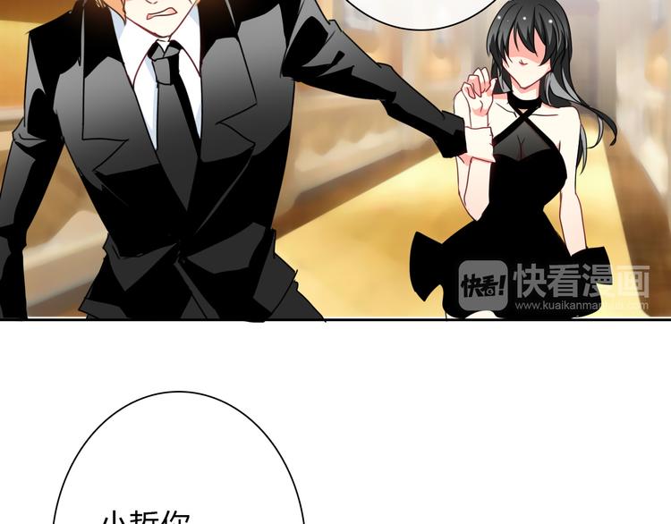 《论叛逆少女的恋爱方式》第30话 谢谢你，莫晨楠 第49页